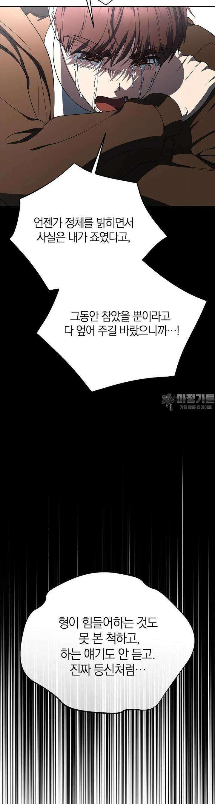 랭커를 위한 바른 생활 안내서 42화 7