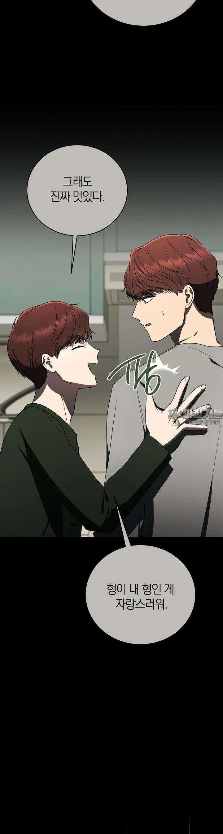 랭커를 위한 바른 생활 안내서 42화 10