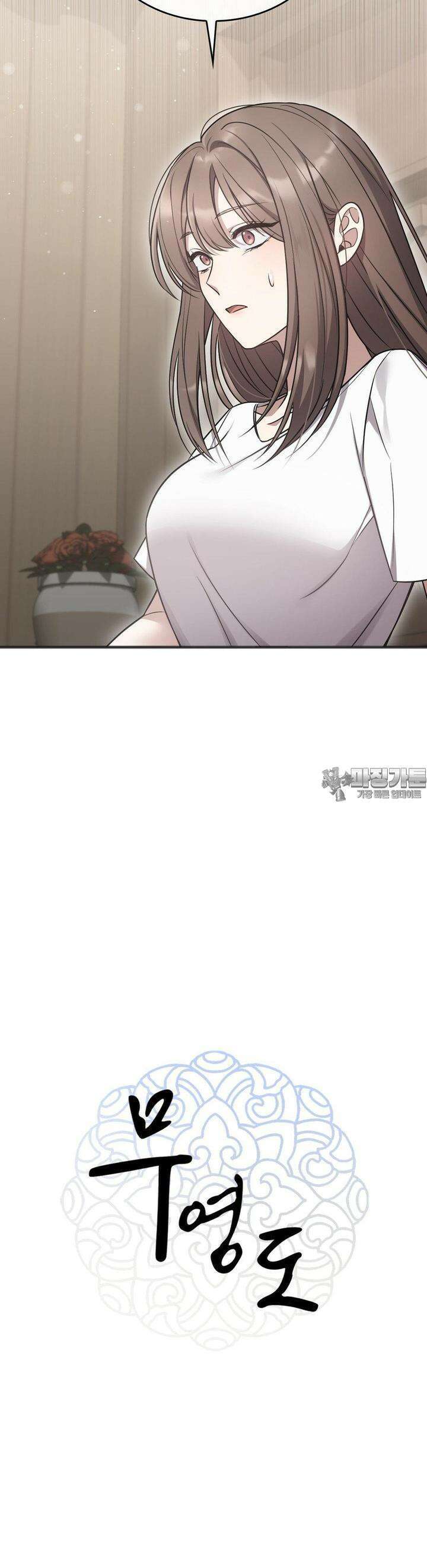 무영도 3화 2