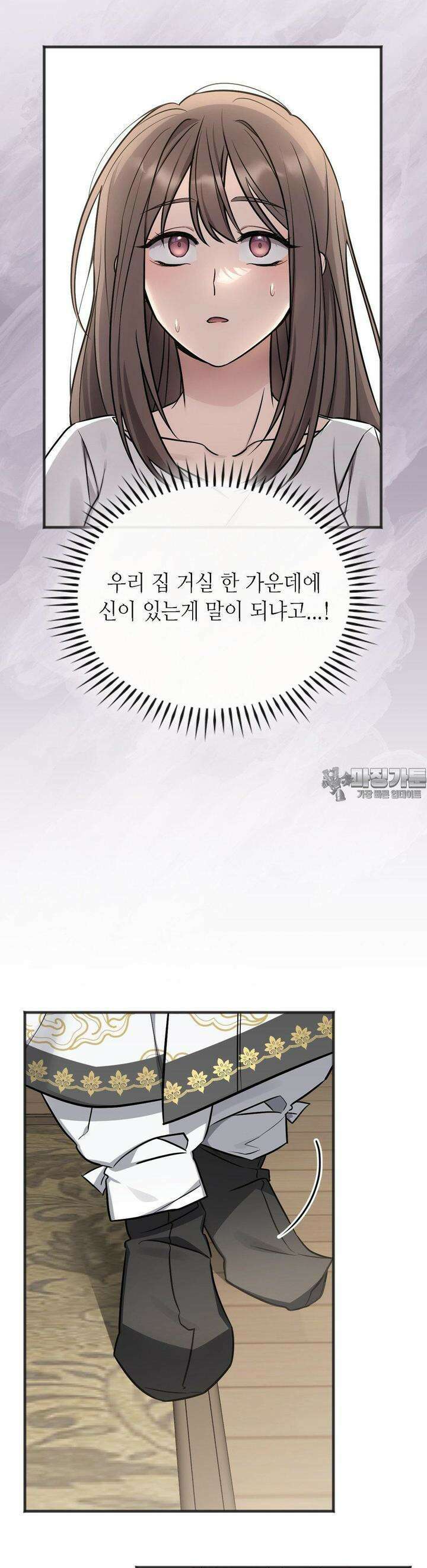 무영도 3화 4