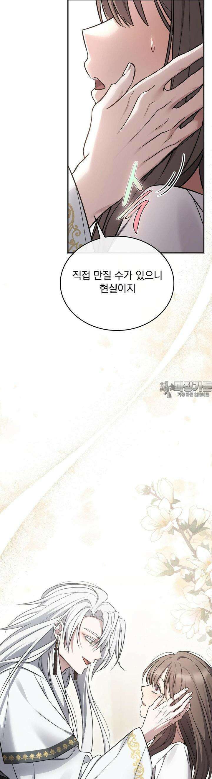 무영도 3화 5