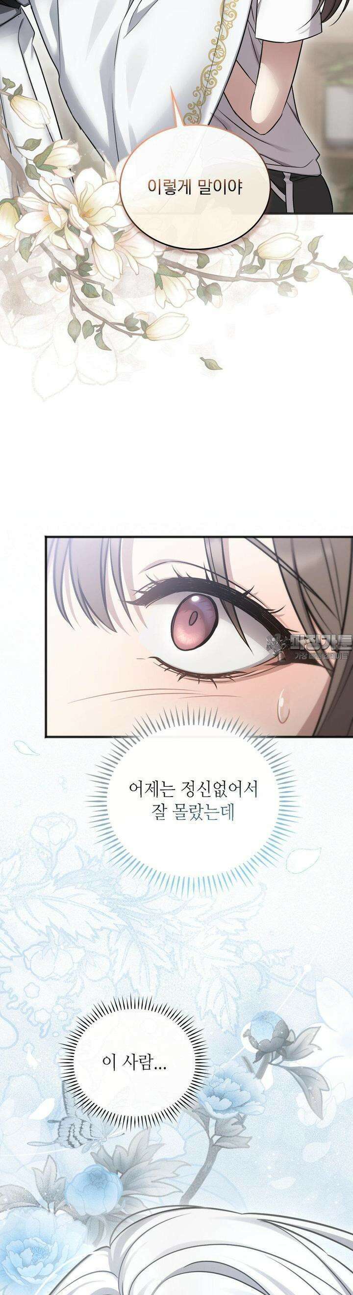 무영도 3화 6