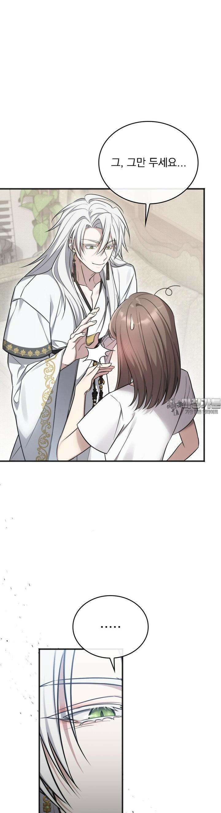 무영도 3화 8