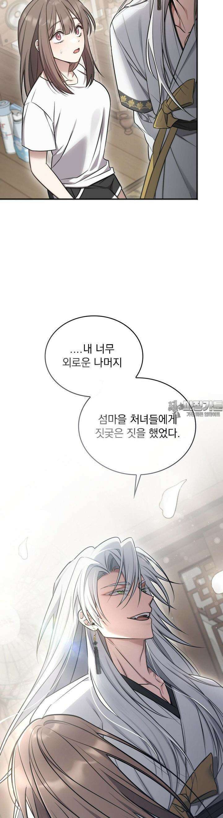 무영도 3화 10