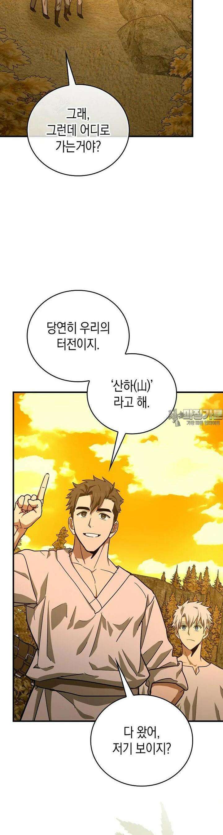 성자는 개뿔, 현대의학의 힘이다 102화 2