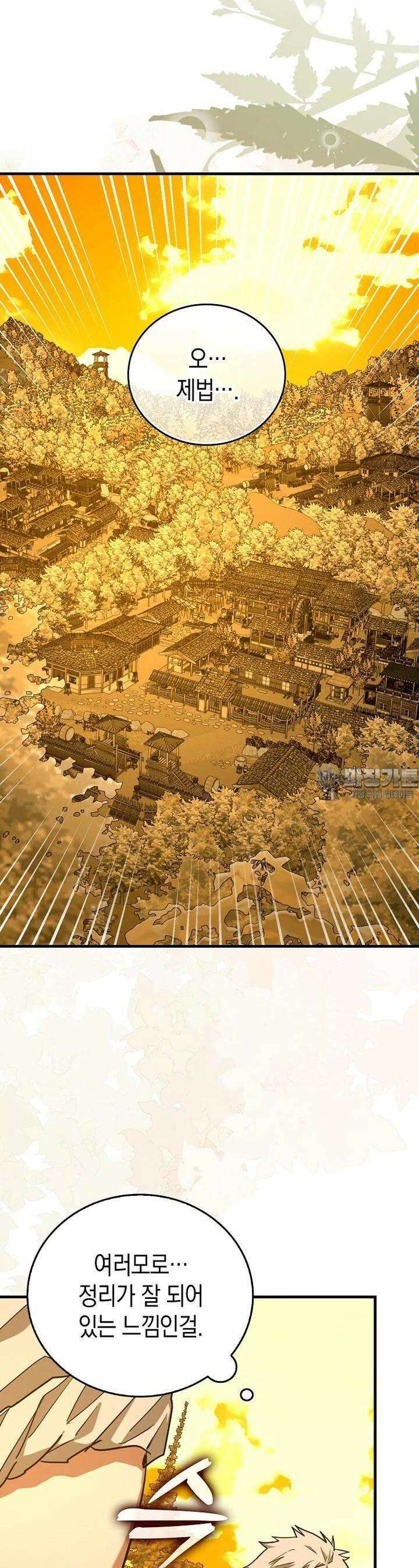성자는 개뿔, 현대의학의 힘이다 102화 3