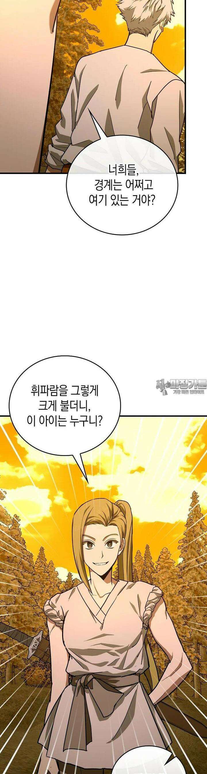 성자는 개뿔, 현대의학의 힘이다 102화 4