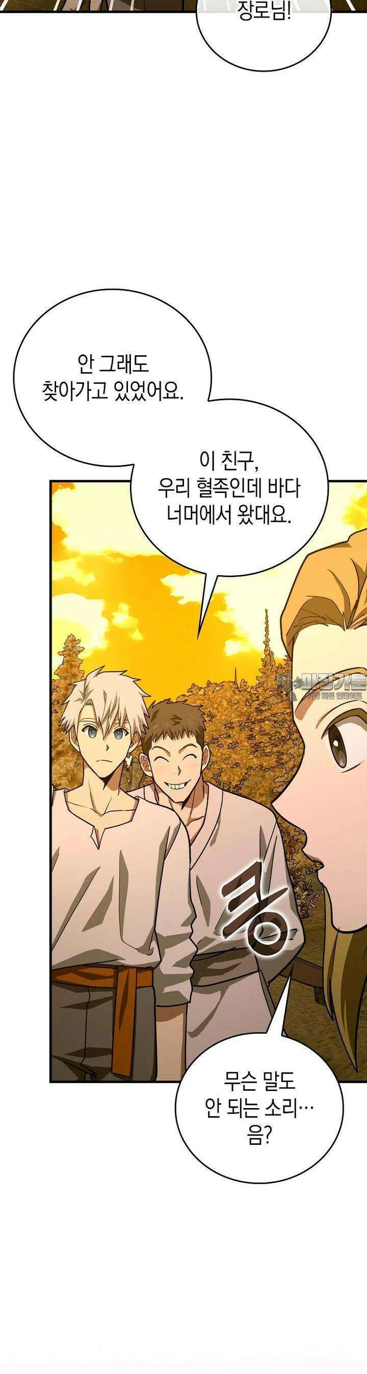 성자는 개뿔, 현대의학의 힘이다 102화 5