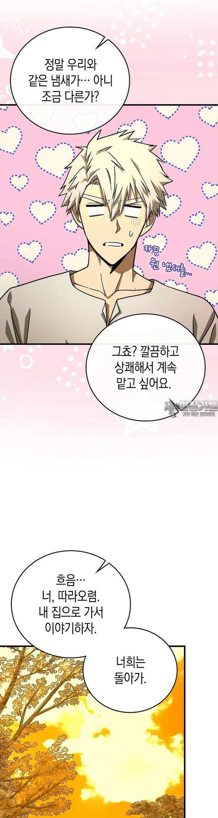 성자는 개뿔, 현대의학의 힘이다 102화 6