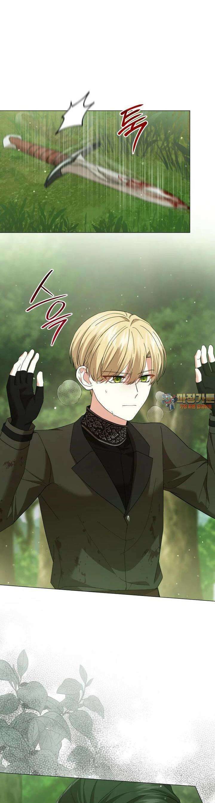 소공녀는 파혼을 기다린다 72화 1