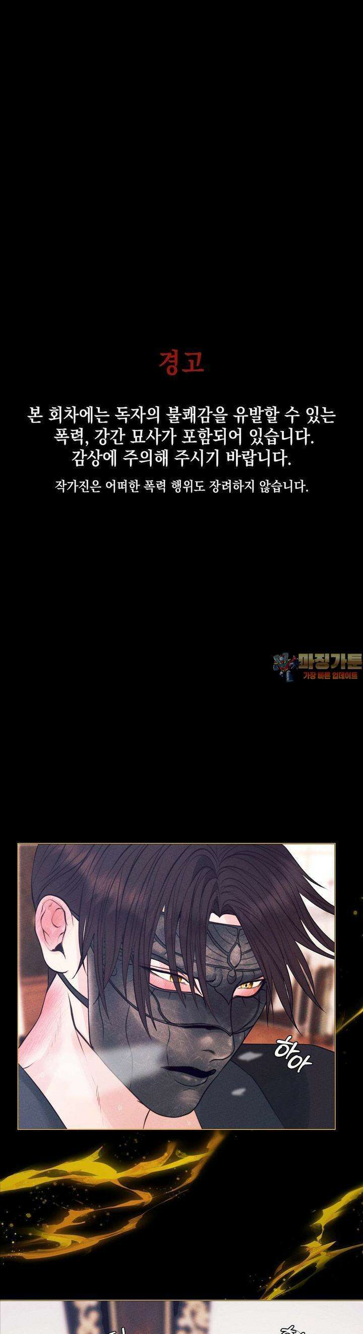오페라의 유령 22화 1