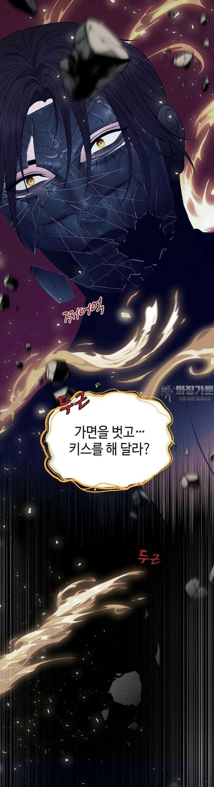 오페라의 유령 22화 7