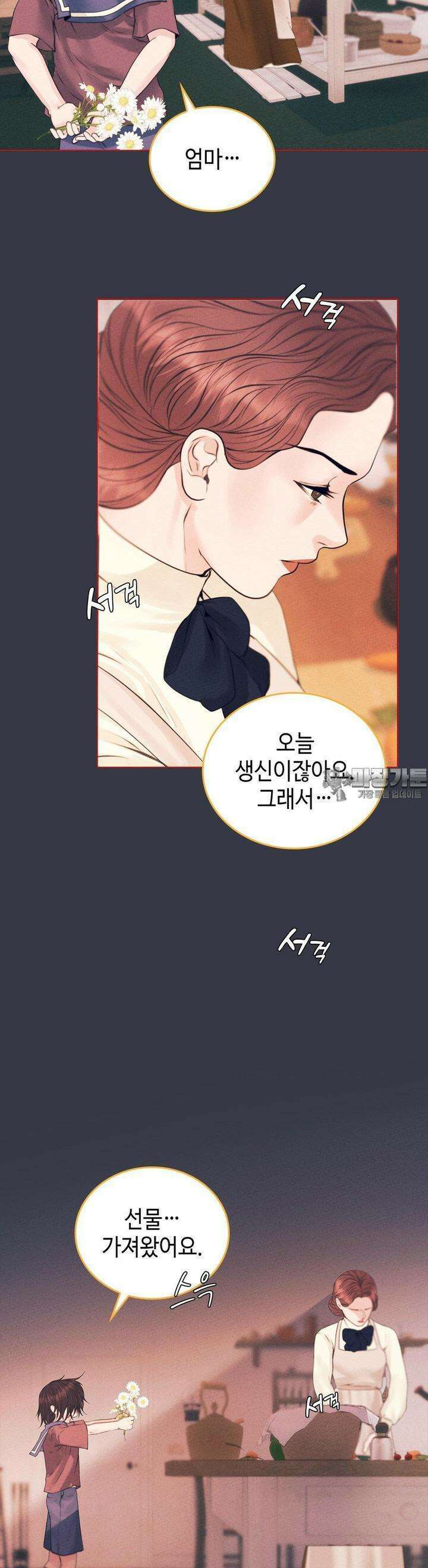 오페라의 유령 22화 12