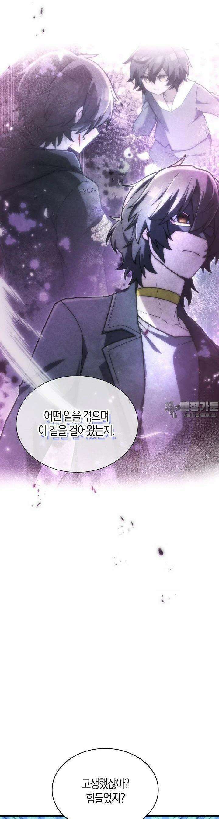 마왕 어플로 S급 헌터가 되었습니다 83화 29