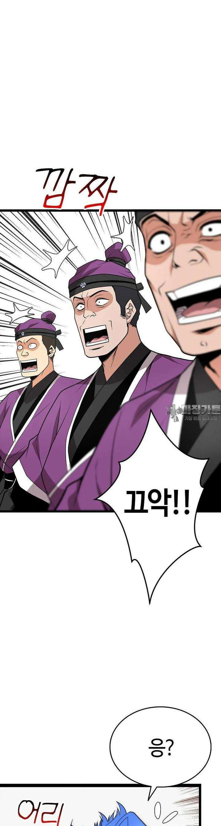 무림살롱 39화 2