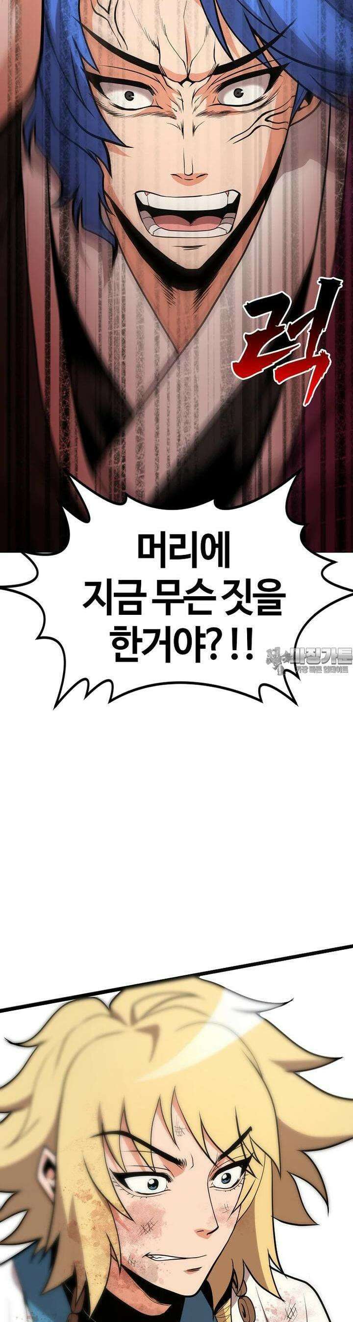 무림살롱 39화 5