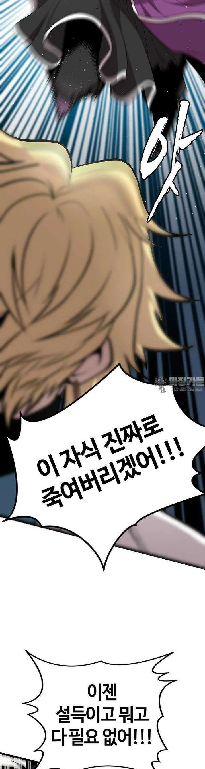 무림살롱 39화 7