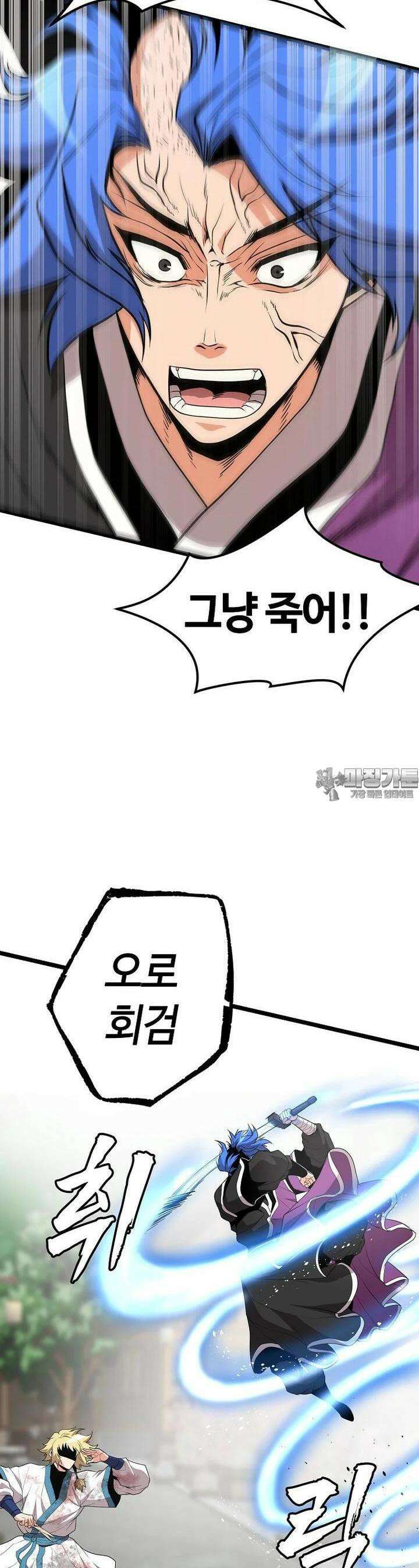 무림살롱 39화 8