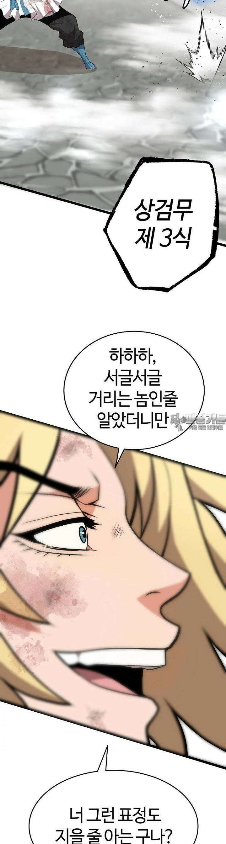 무림살롱 39화 9
