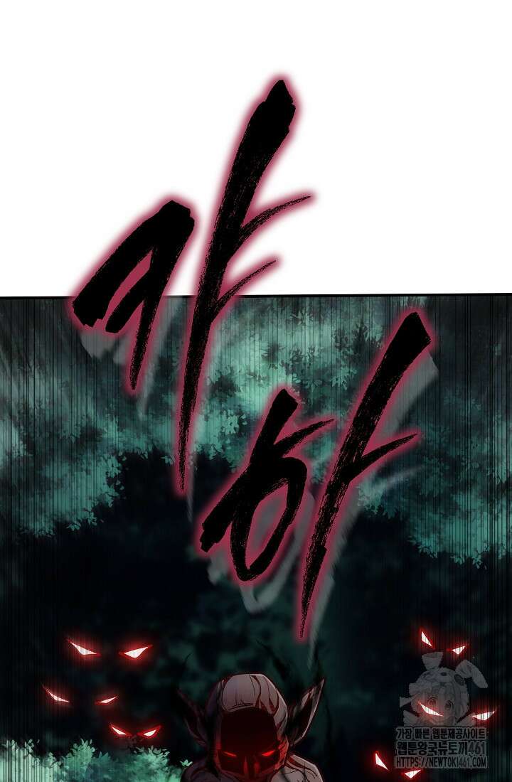 0.0000001의 마왕님 33화 3