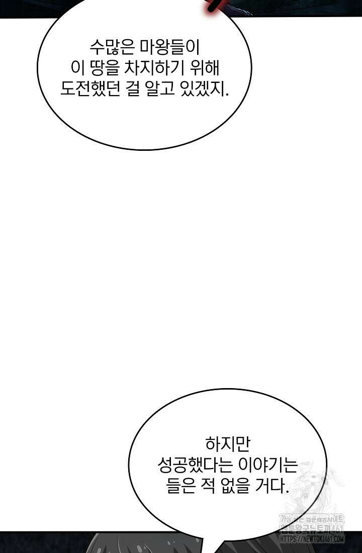 0.0000001의 마왕님 33화 10