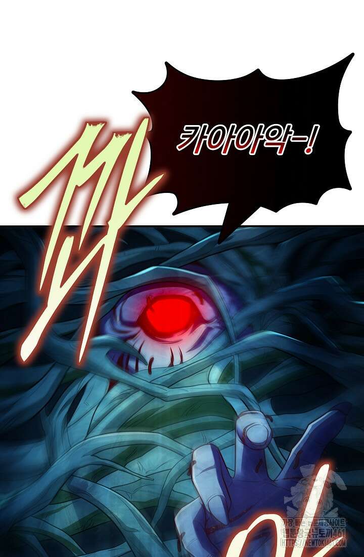 0.0000001의 마왕님 33화 14