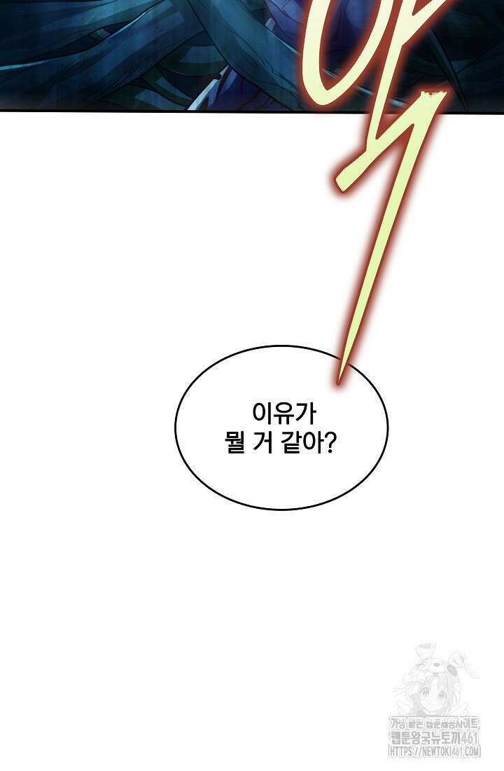 0.0000001의 마왕님 33화 15