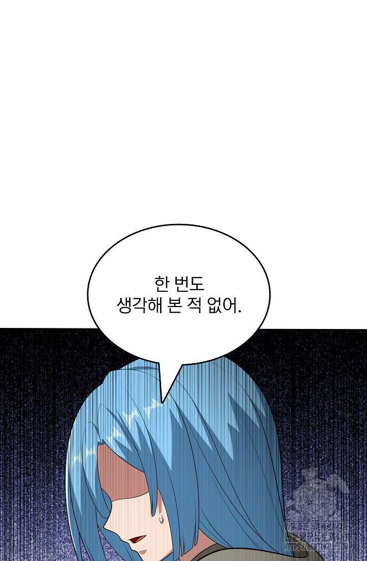 0.0000001의 마왕님 33화 19