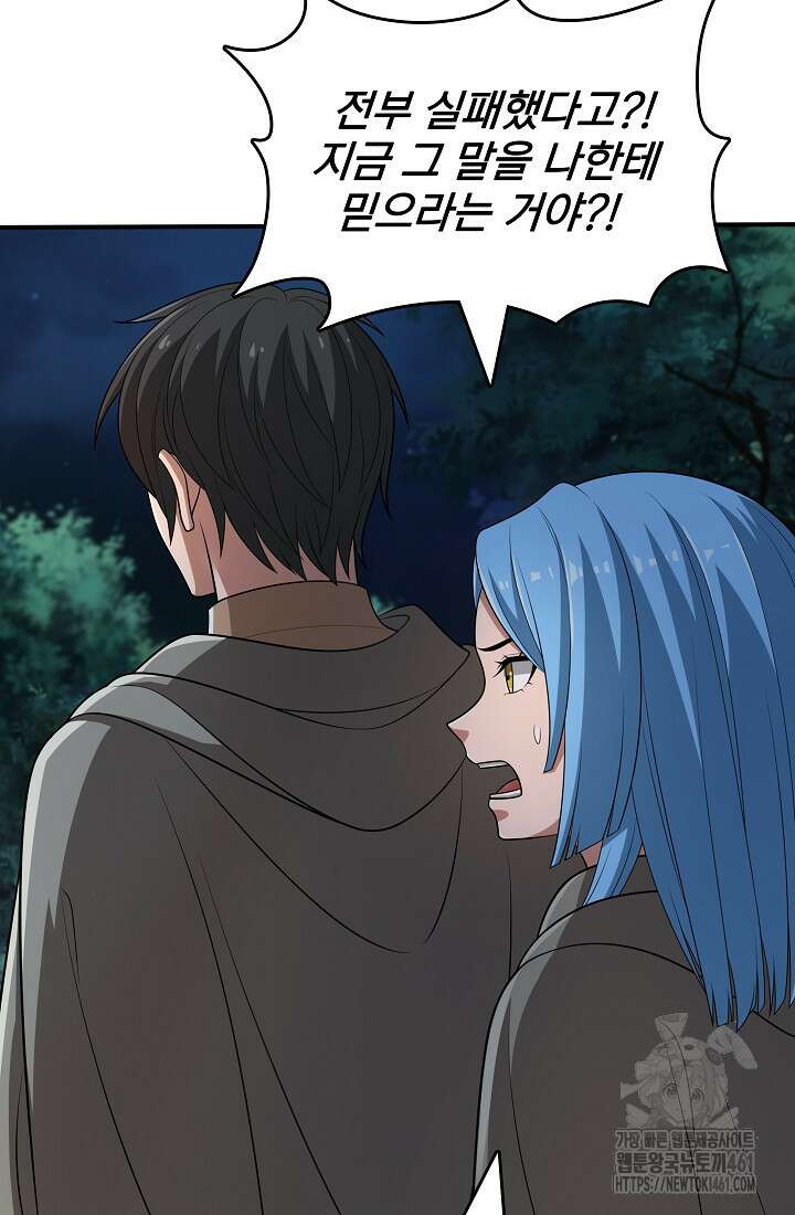0.0000001의 마왕님 33화 25