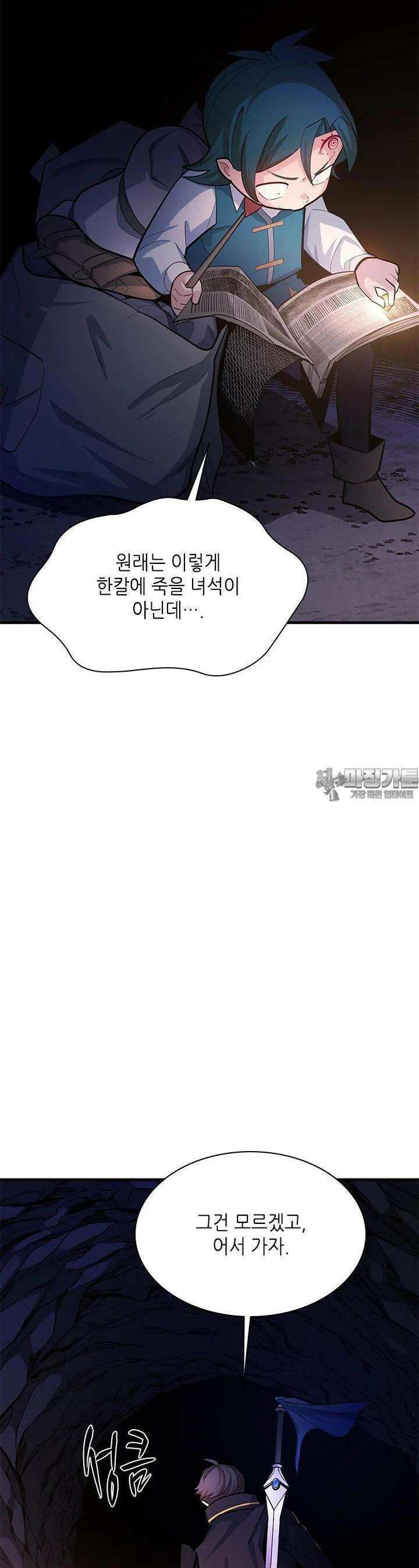 튜토리얼이 너무 어렵다 184화 8