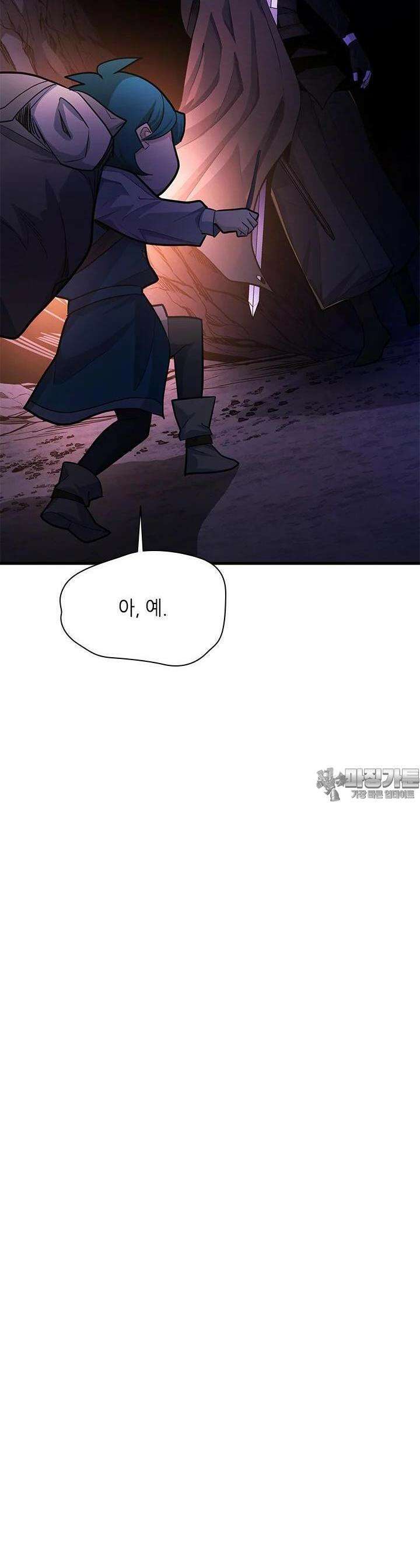 튜토리얼이 너무 어렵다 184화 9