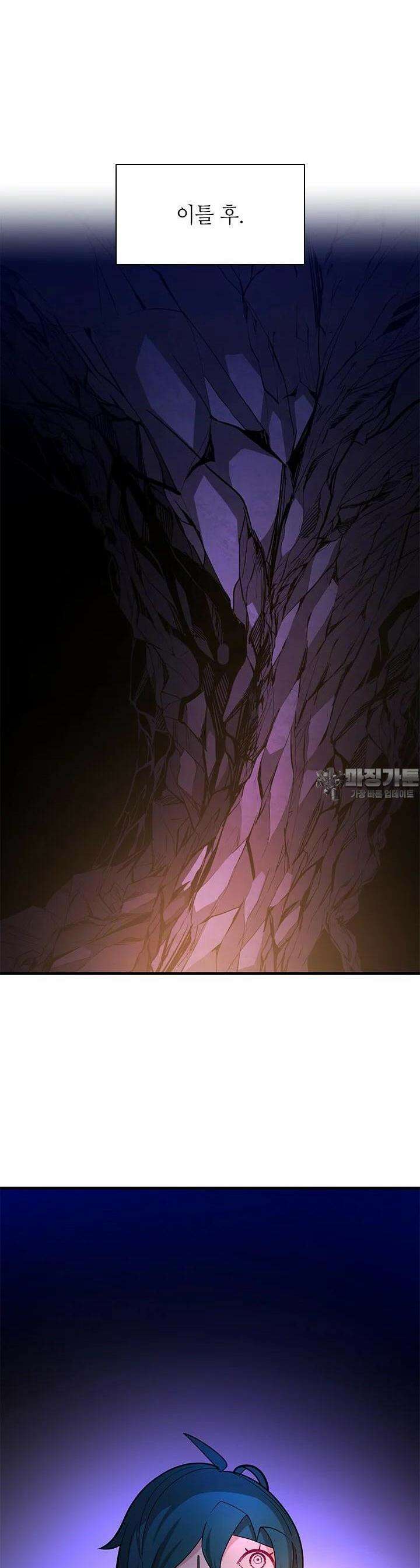 튜토리얼이 너무 어렵다 184화 10