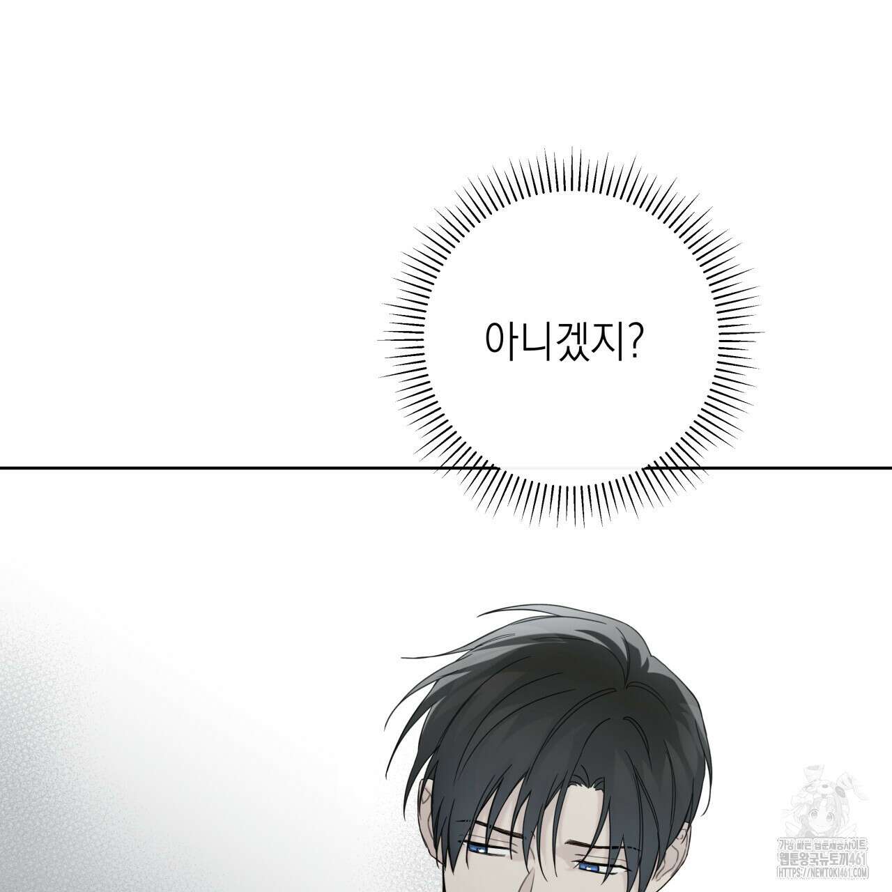 가이딩 해저드 38화 22