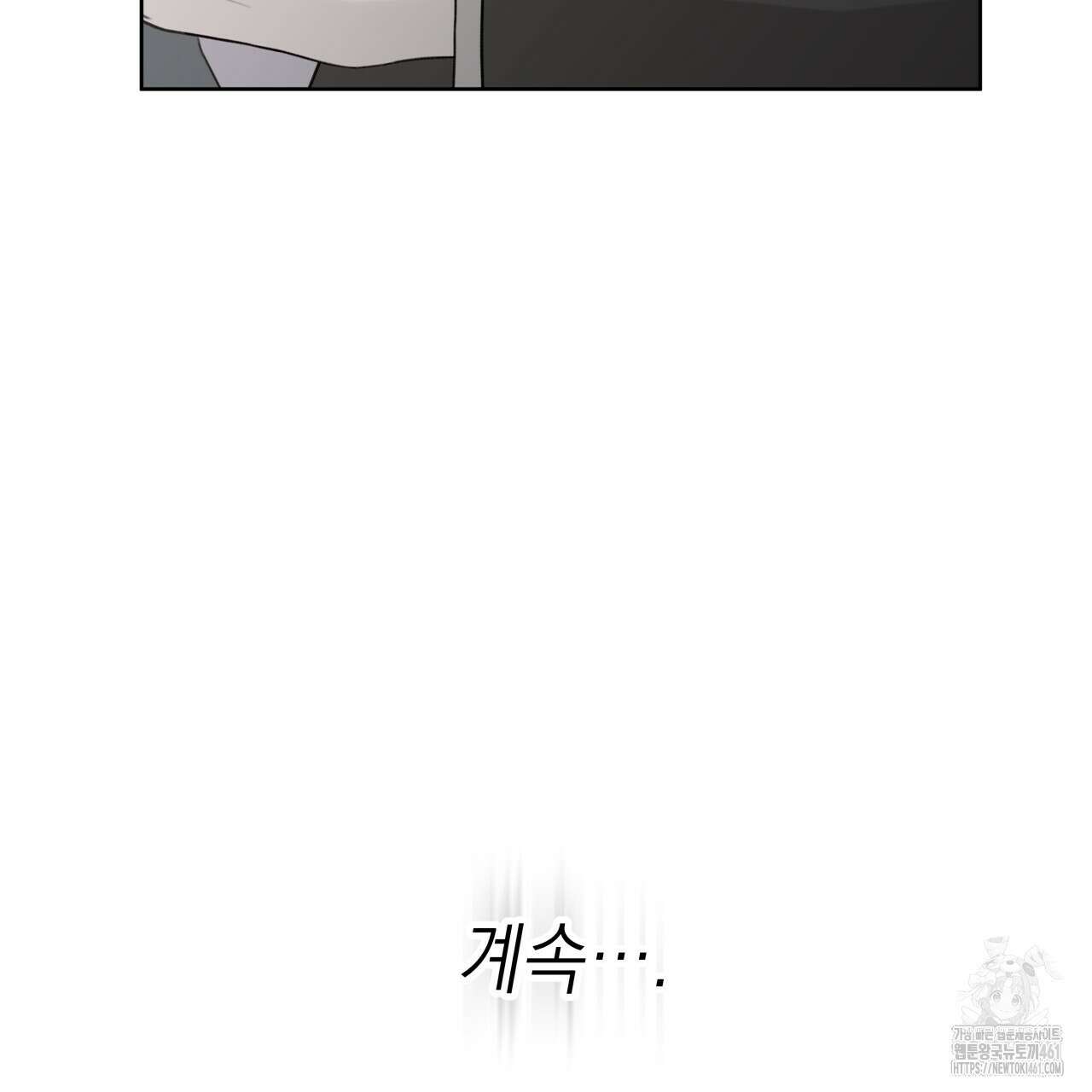 가이딩 해저드 38화 26