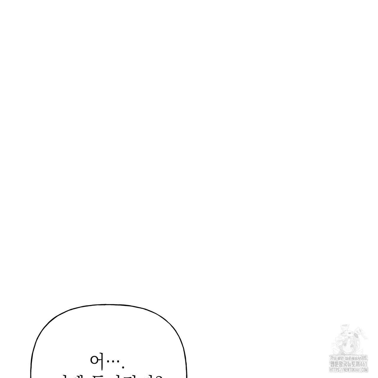 가이딩 해저드 38화 27