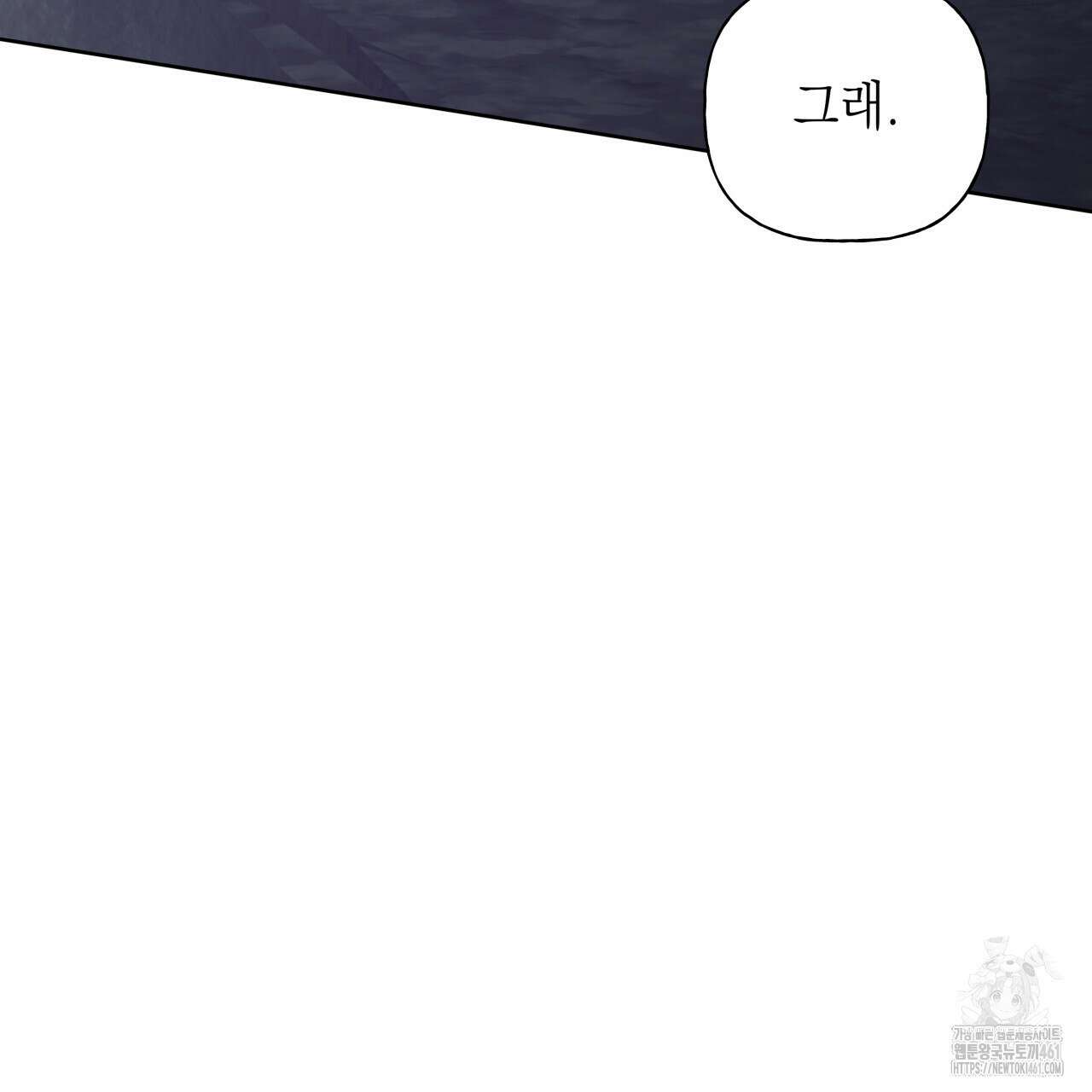 가이딩 해저드 38화 29