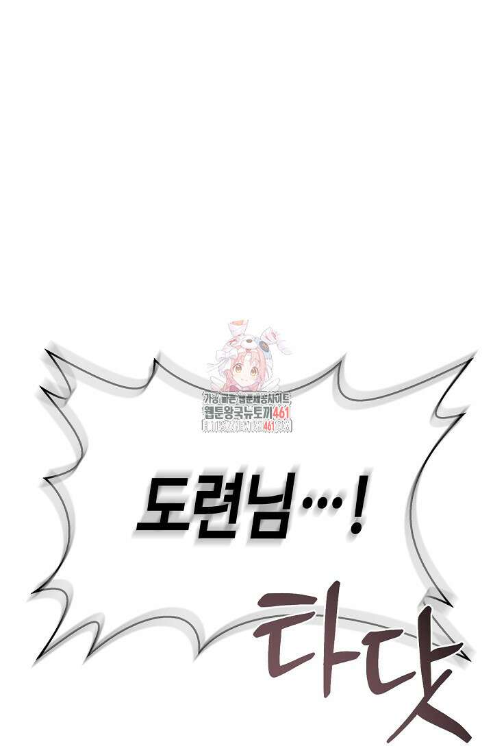 레가스 47화 1