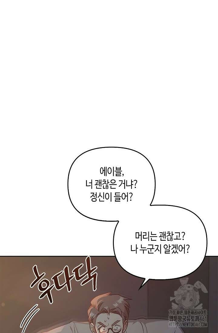 레가스 47화 2