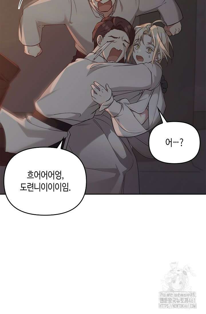 레가스 47화 3