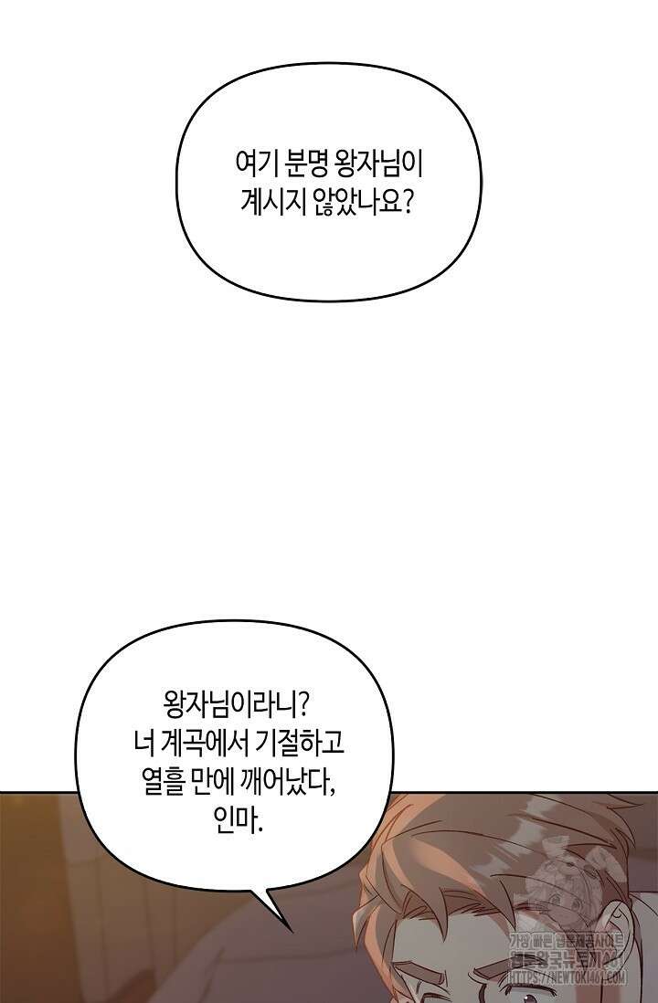 레가스 47화 4
