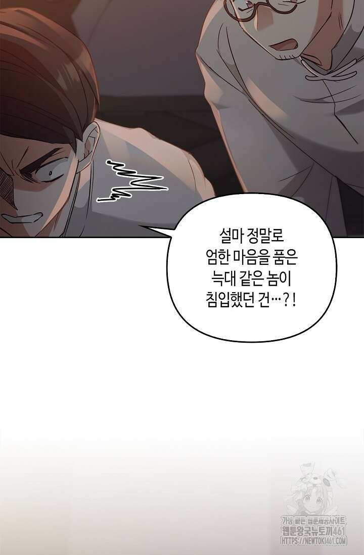 레가스 47화 5