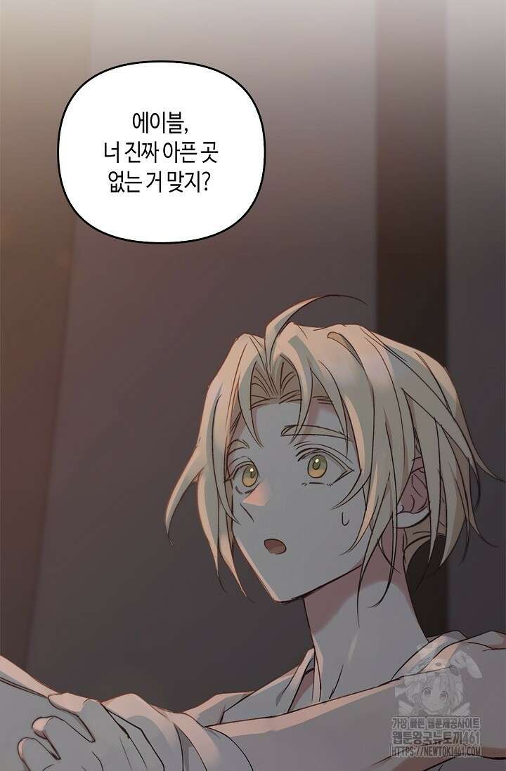 레가스 47화 6