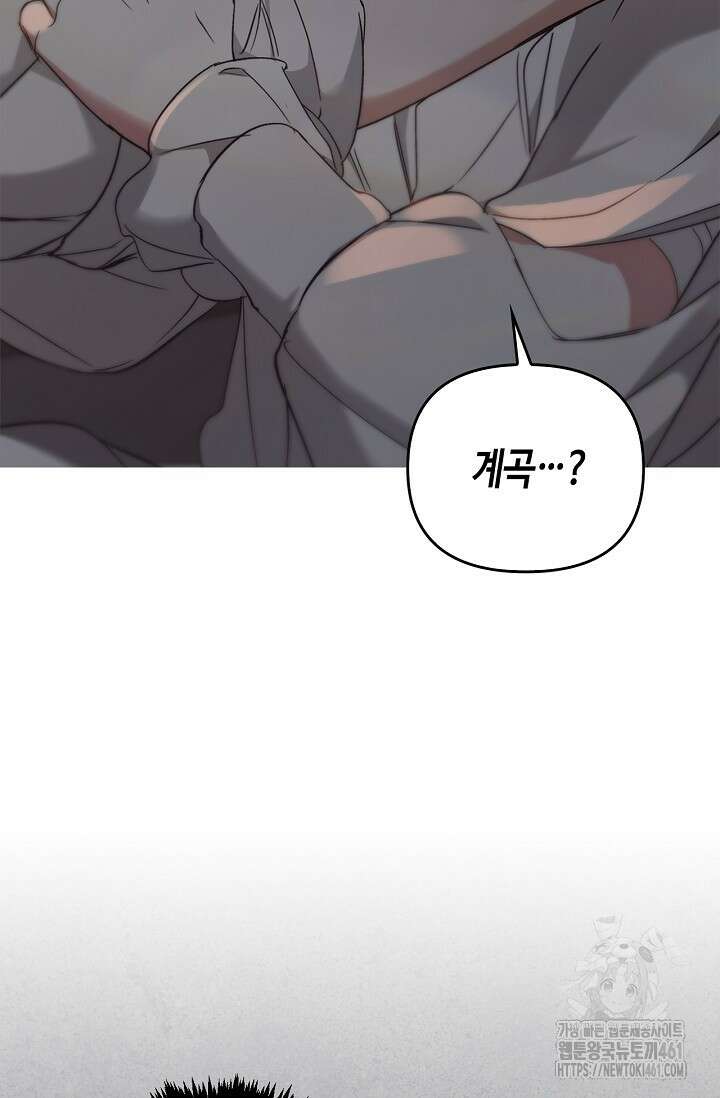 레가스 47화 7