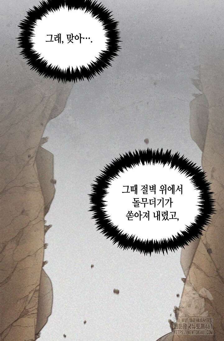 레가스 47화 8