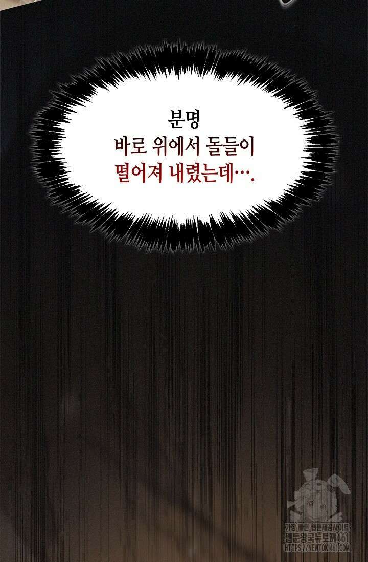 레가스 47화 14