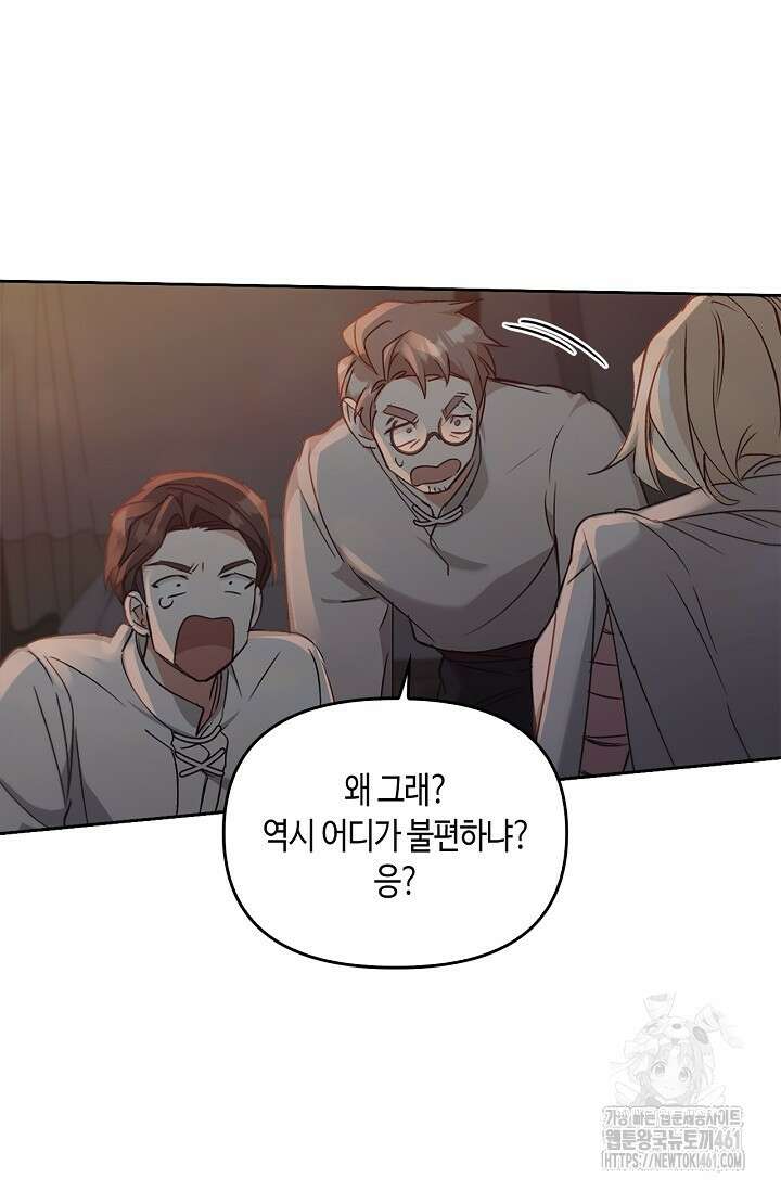 레가스 47화 17