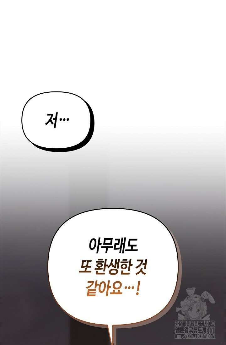 레가스 47화 18
