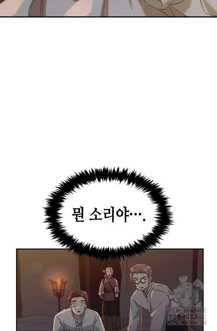 레가스 47화 20