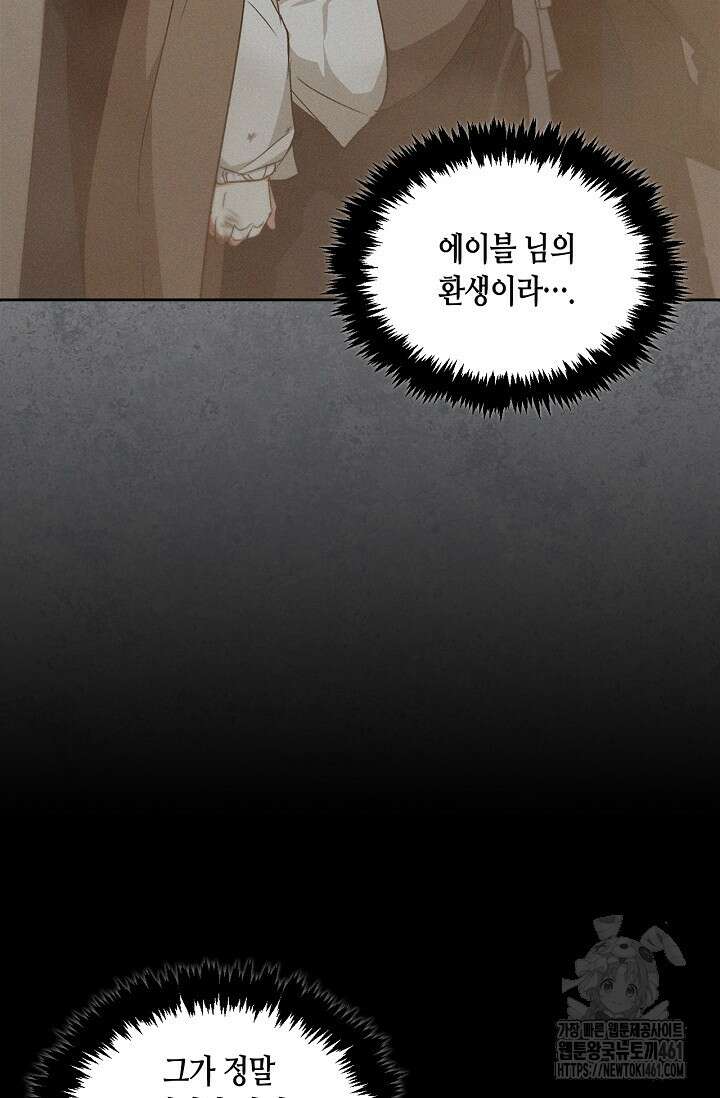 레가스 47화 26