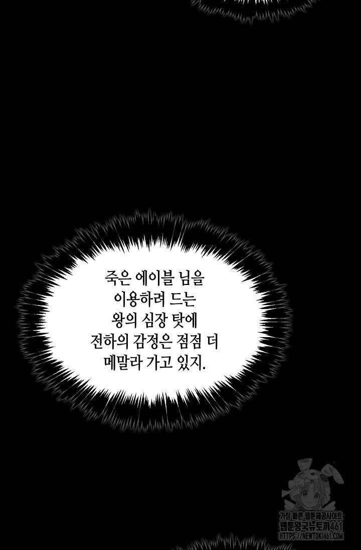 레가스 47화 28
